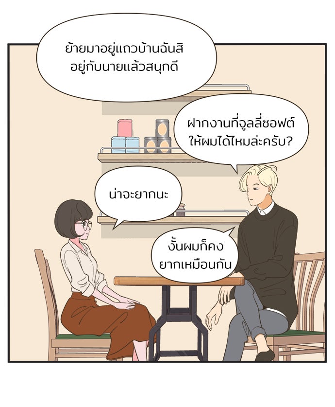 Daily JoJo - หน้า 27