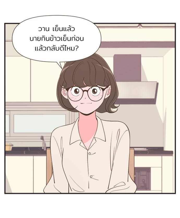 Daily JoJo - หน้า 28
