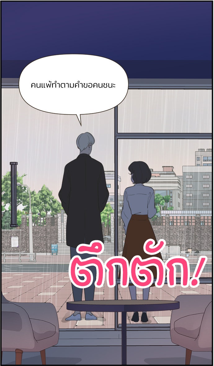 Daily JoJo - หน้า 3