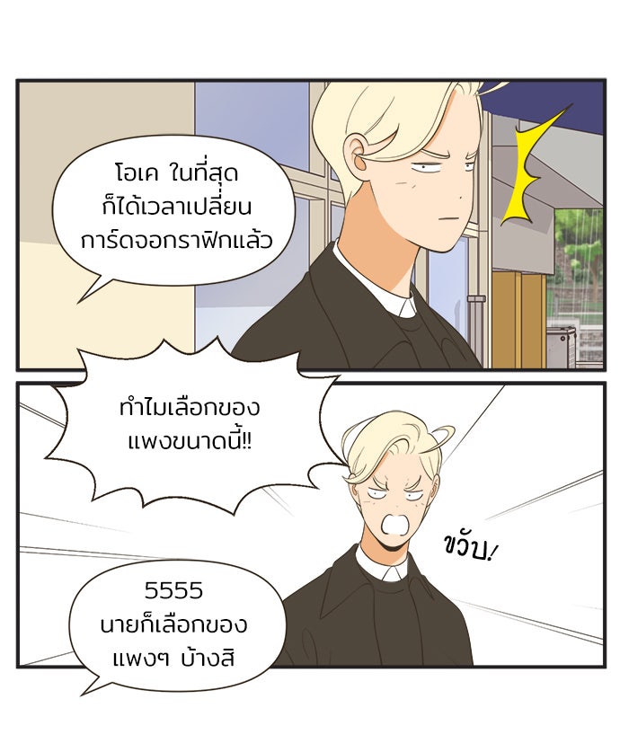 Daily JoJo - หน้า 5