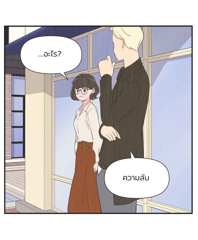 Daily JoJo - หน้า 7