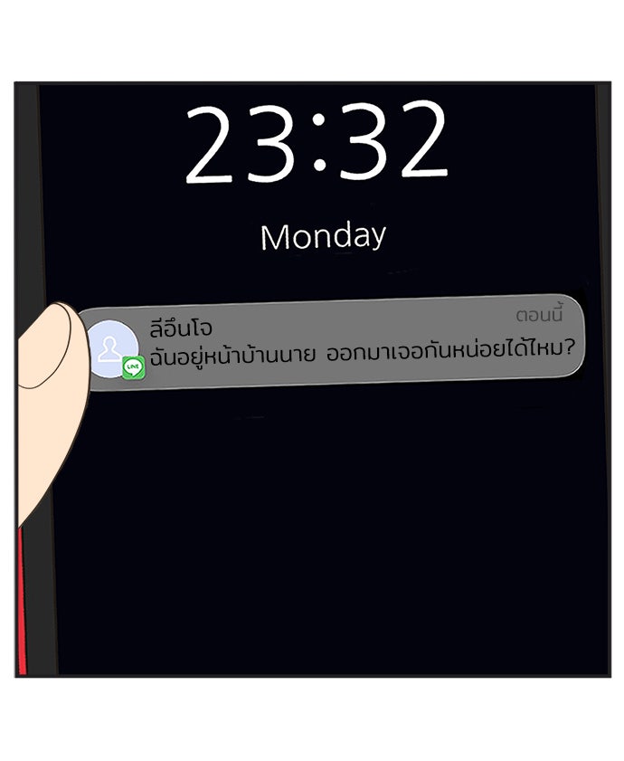 Daily JoJo - หน้า 8