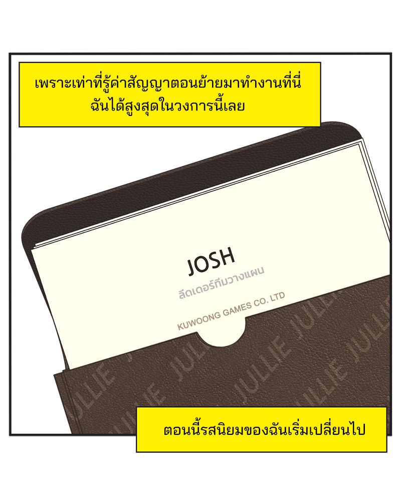 Daily JoJo - หน้า 2