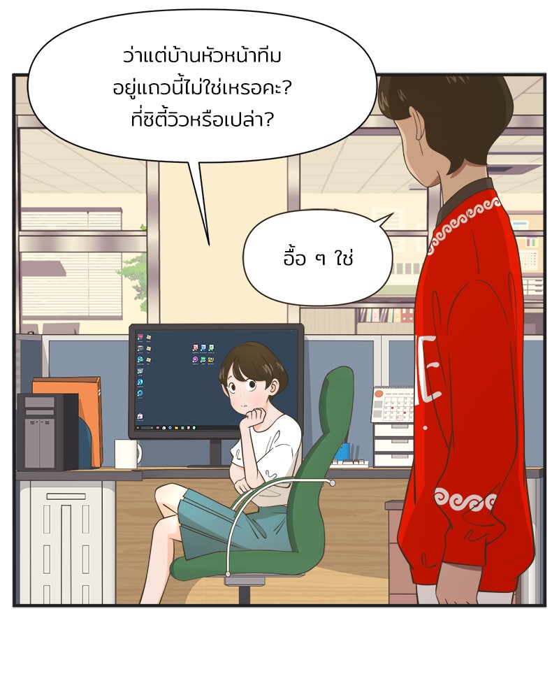 Daily JoJo - หน้า 21