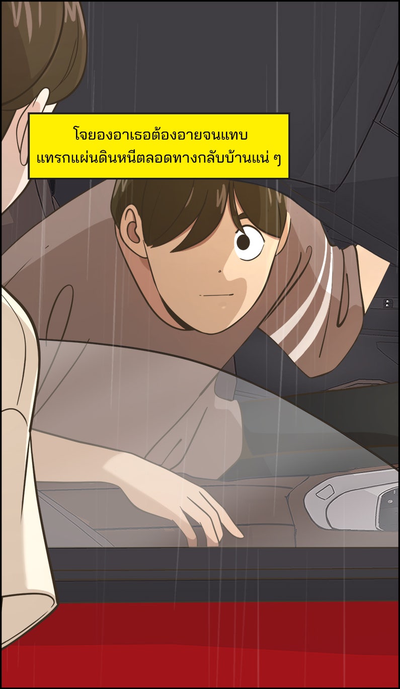 Daily JoJo - หน้า 31
