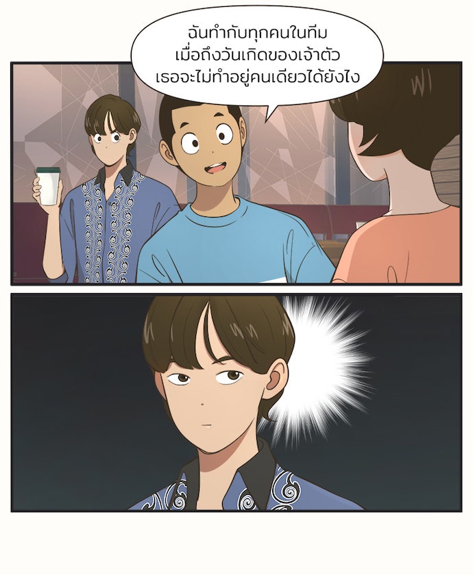 Daily JoJo - หน้า 13