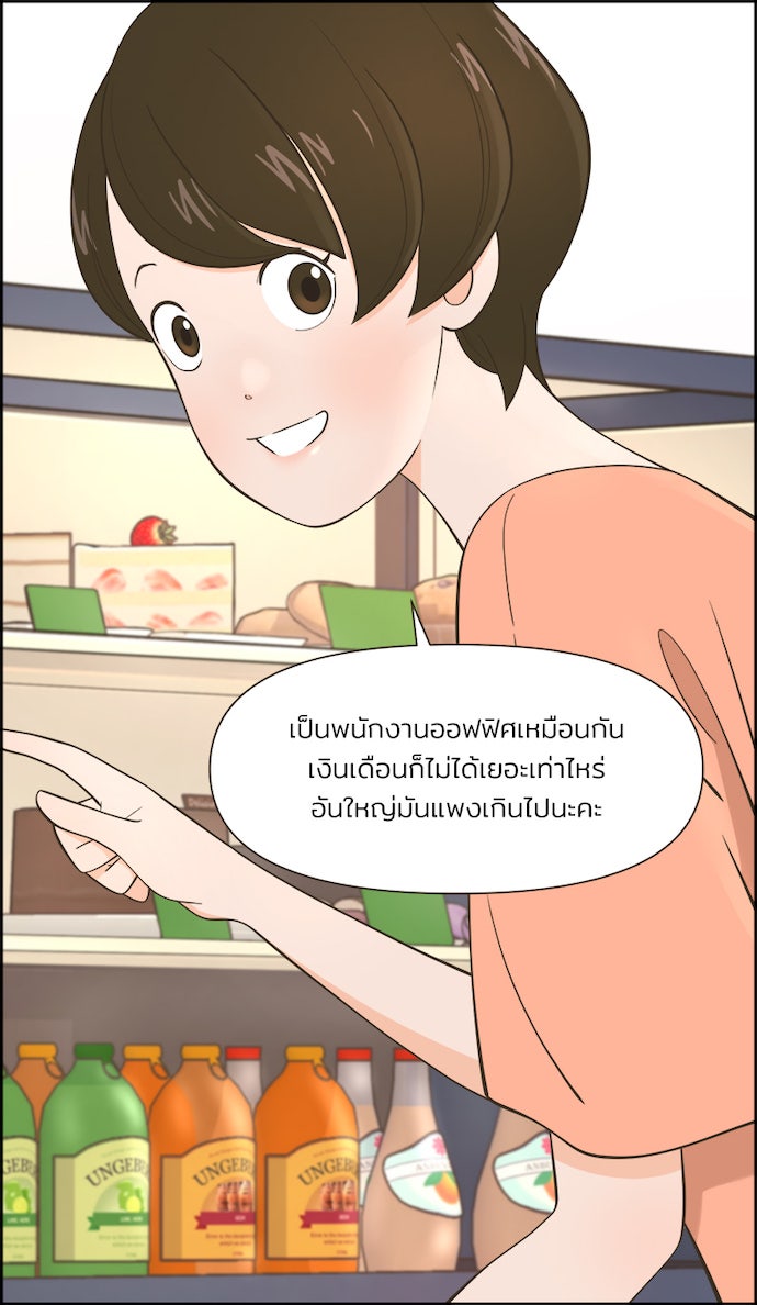 Daily JoJo - หน้า 19