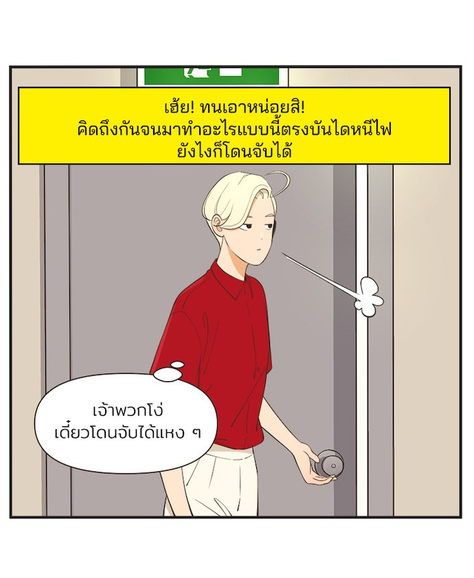 Daily JoJo - หน้า 2