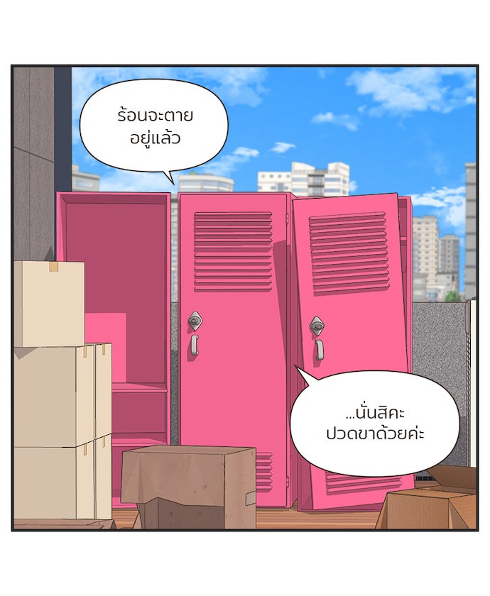 Daily JoJo - หน้า 2