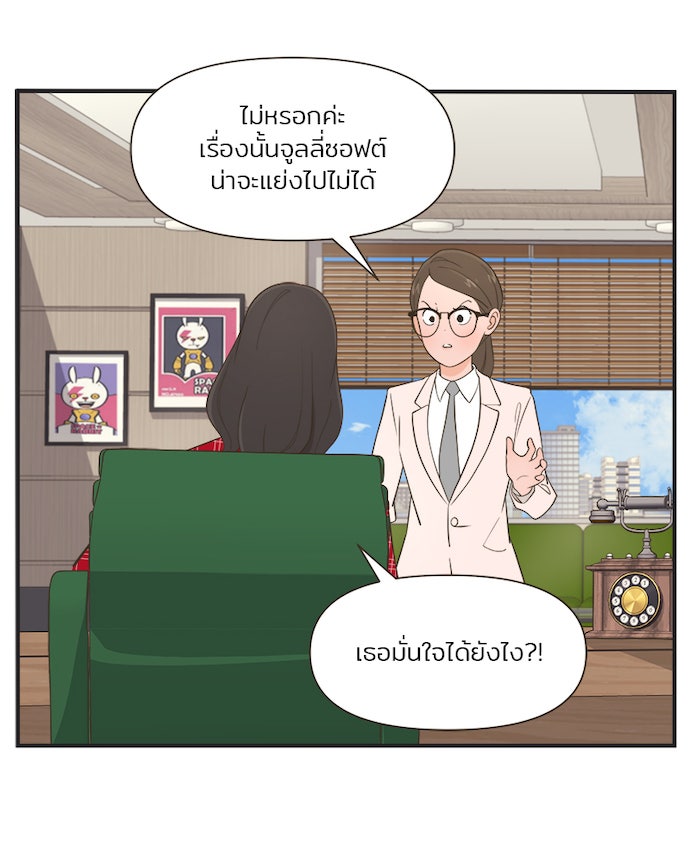 Daily JoJo - หน้า 30