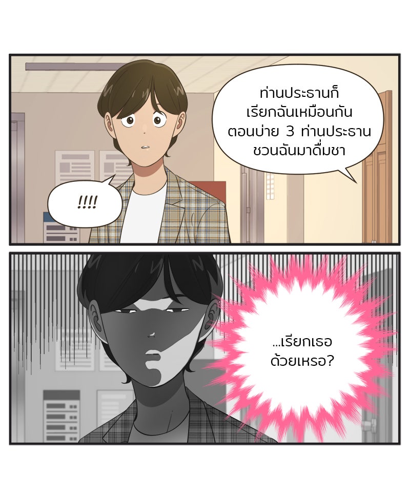 Daily JoJo - หน้า 7