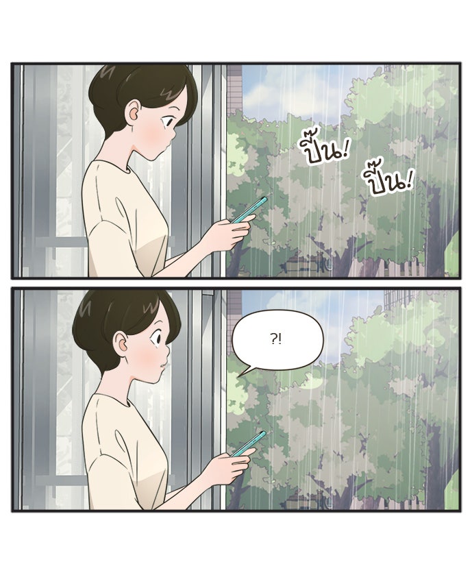 Daily JoJo - หน้า 2