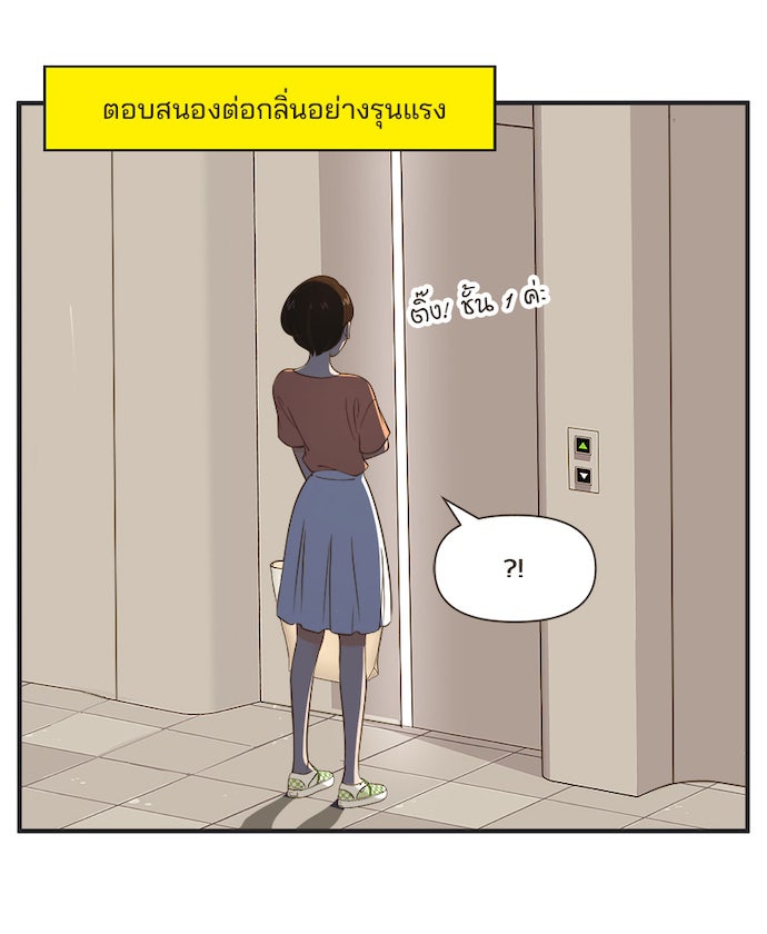 Daily JoJo - หน้า 2