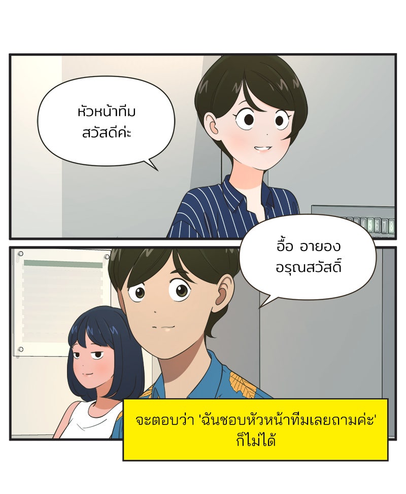 Daily JoJo - หน้า 2