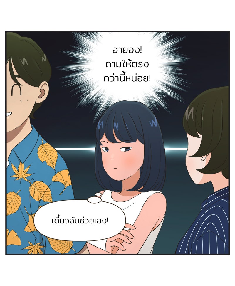 Daily JoJo - หน้า 8