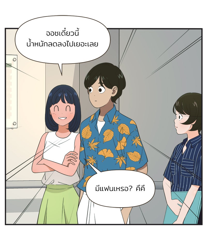 Daily JoJo - หน้า 9