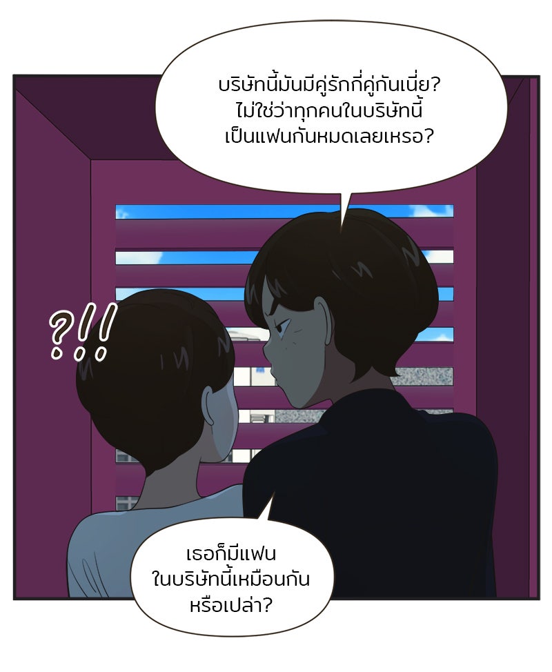Daily JoJo - หน้า 10