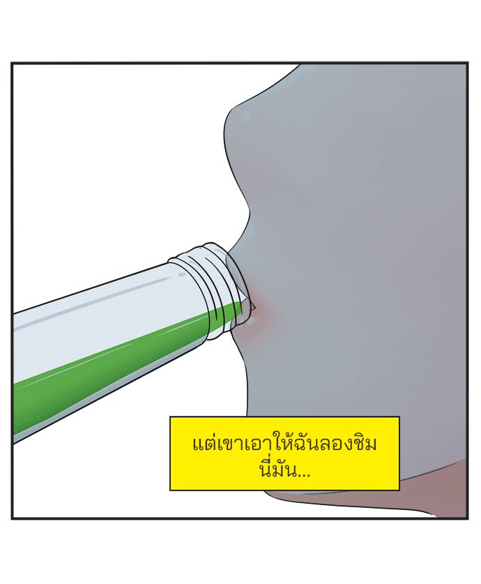 Daily JoJo - หน้า 25
