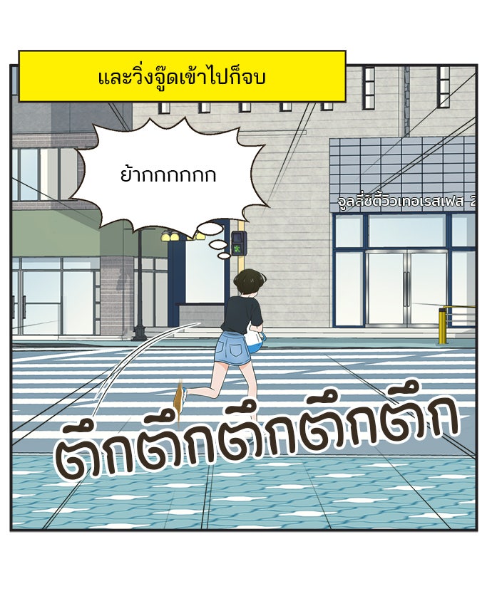 Daily JoJo - หน้า 3