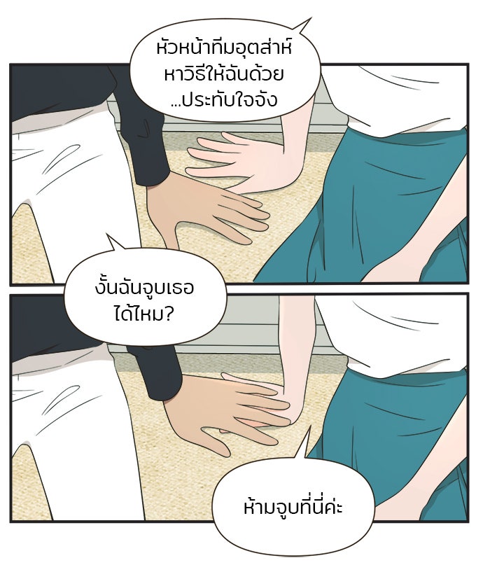 Daily JoJo - หน้า 20