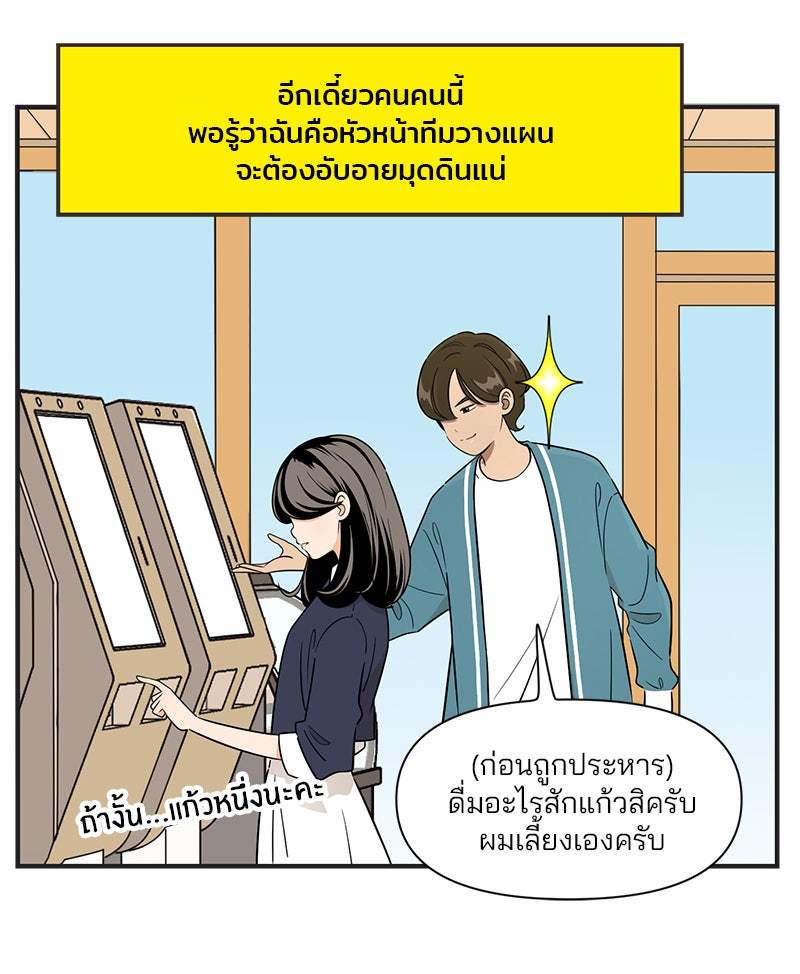 Daily JoJo - หน้า 6