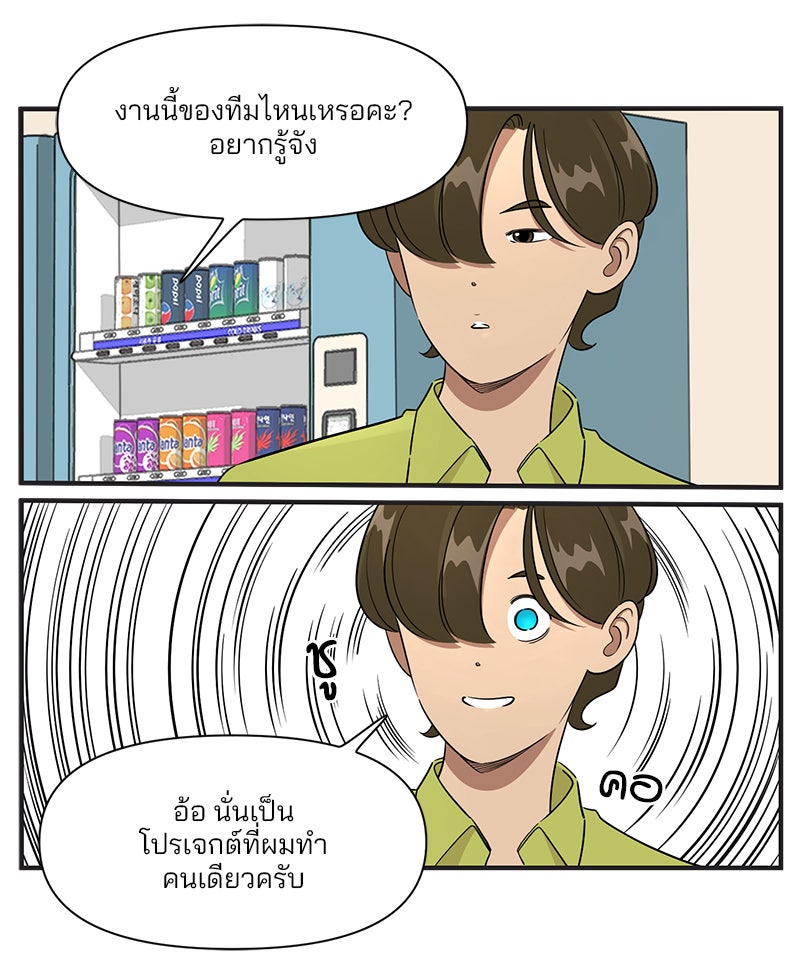 Daily JoJo - หน้า 16