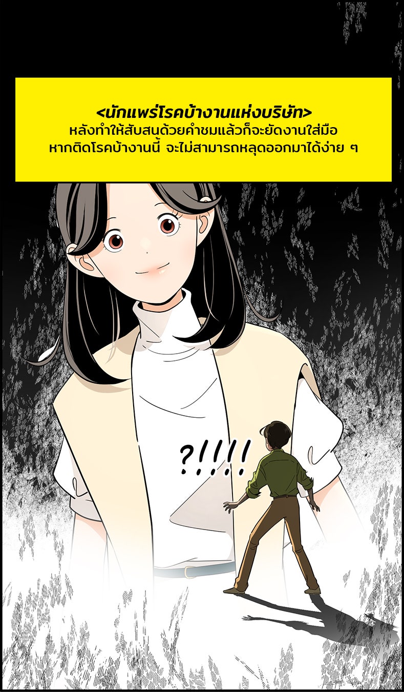 Daily JoJo - หน้า 19