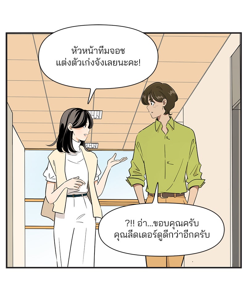 Daily JoJo - หน้า 2