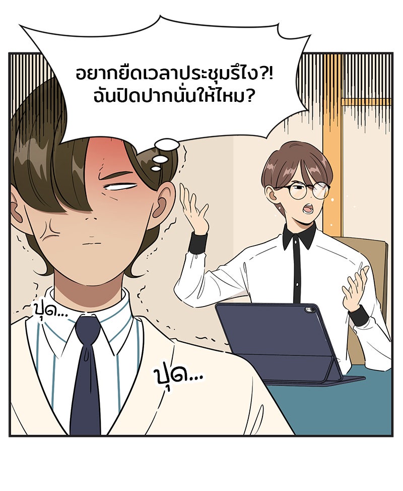 Daily JoJo - หน้า 14