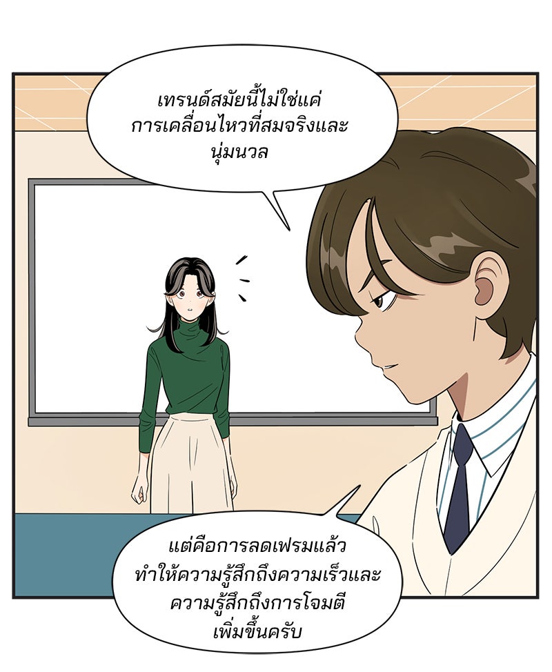 Daily JoJo - หน้า 17
