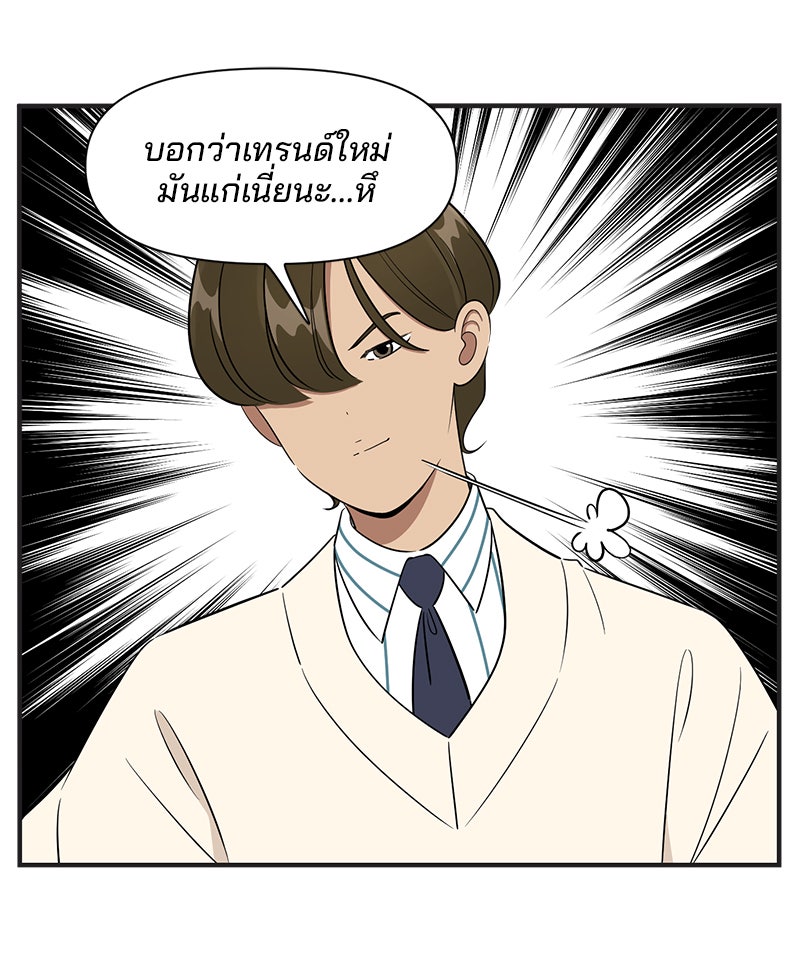 Daily JoJo - หน้า 18