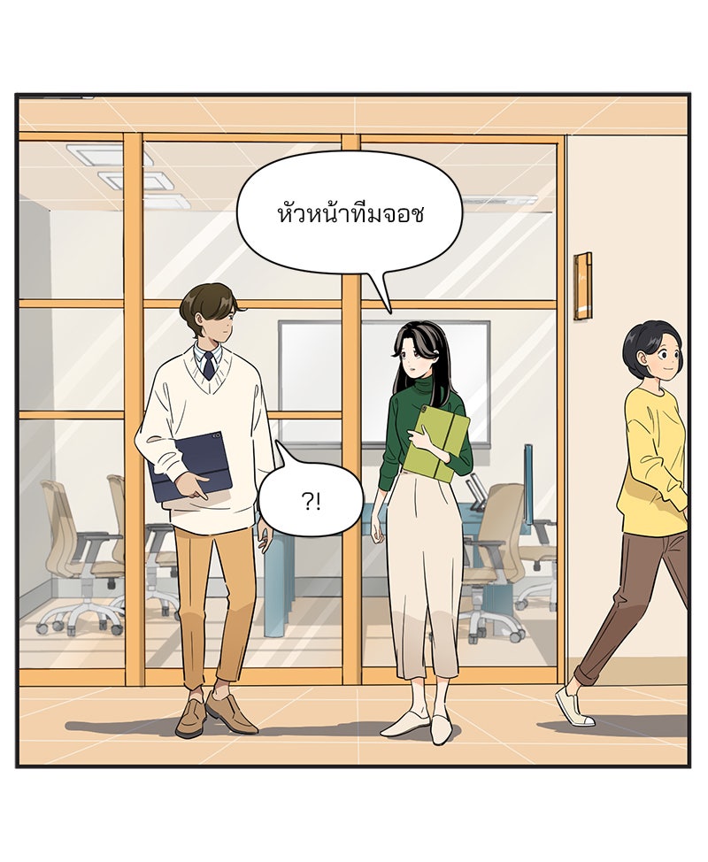 Daily JoJo - หน้า 20