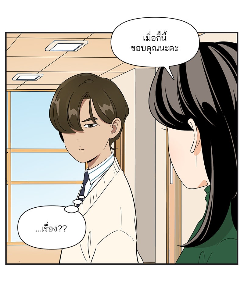 Daily JoJo - หน้า 21