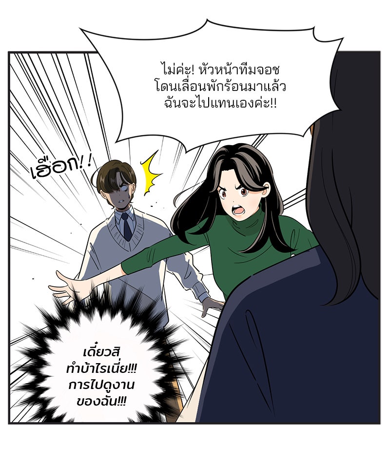 Daily JoJo - หน้า 25