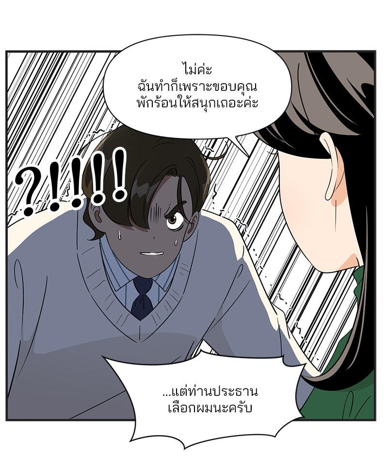 Daily JoJo - หน้า 27
