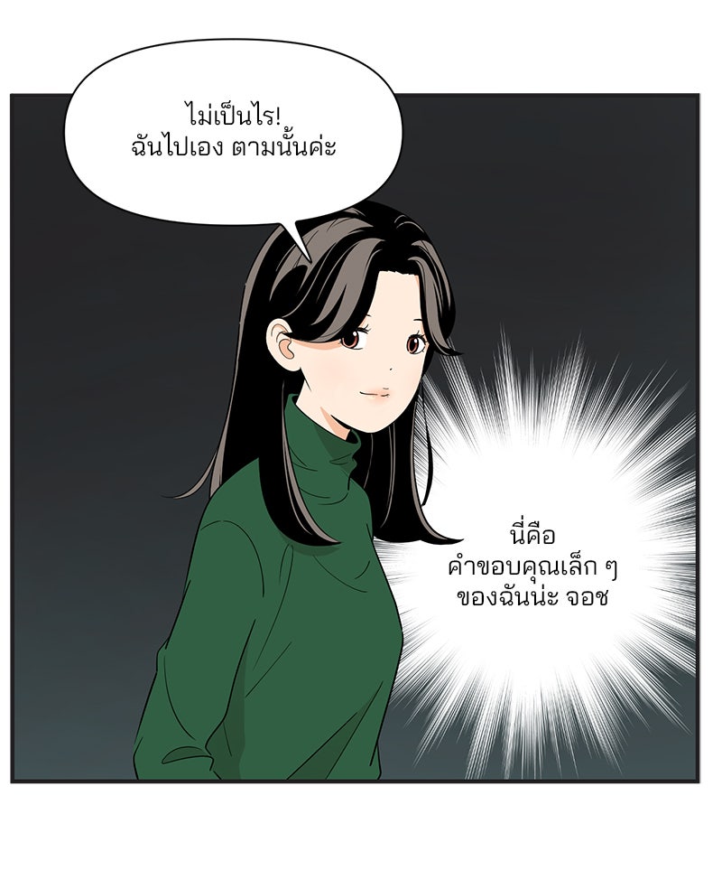 Daily JoJo - หน้า 28