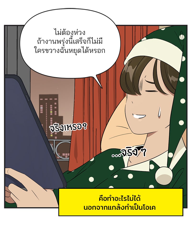 Daily JoJo - หน้า 4