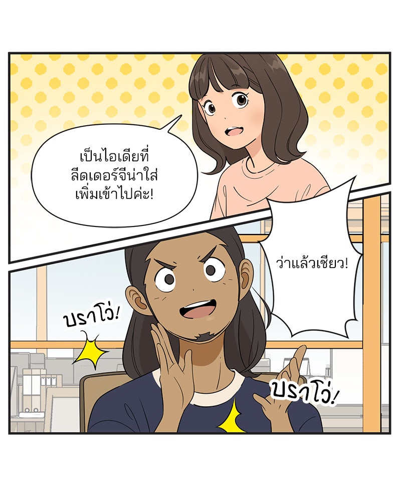 Daily JoJo - หน้า 8