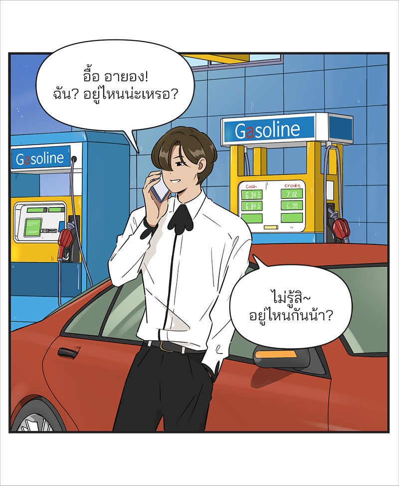 Daily JoJo - หน้า 3