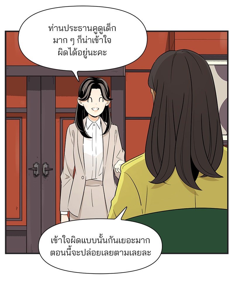 Daily JoJo - หน้า 2