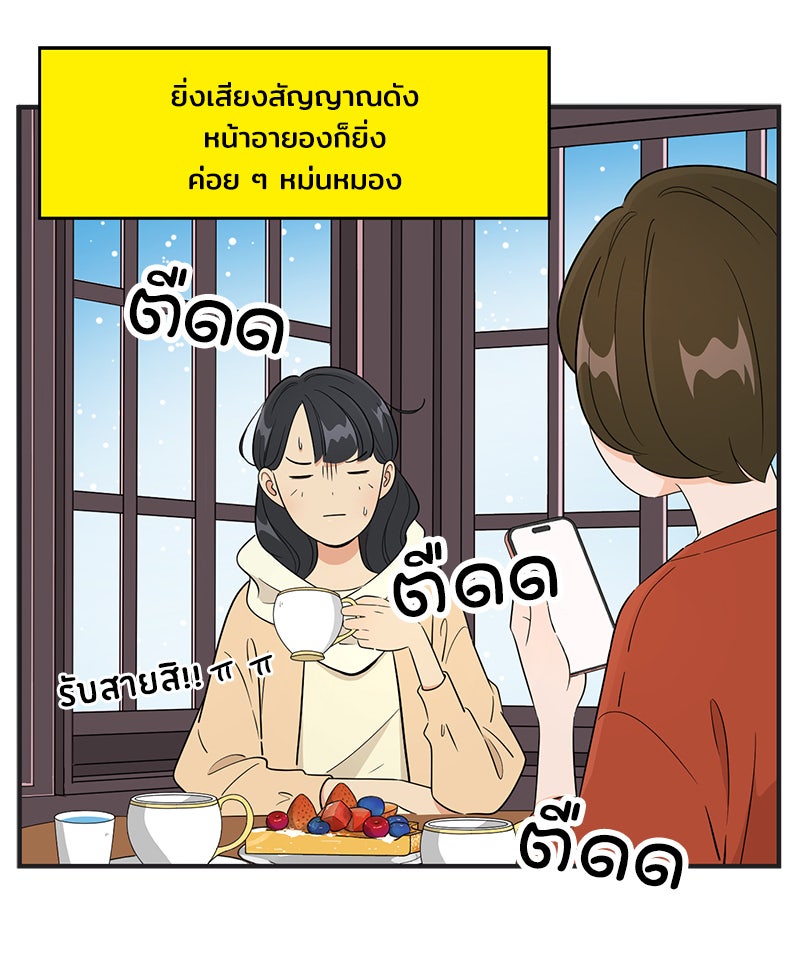 Daily JoJo - หน้า 1