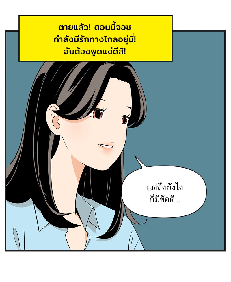 Daily JoJo - หน้า 11