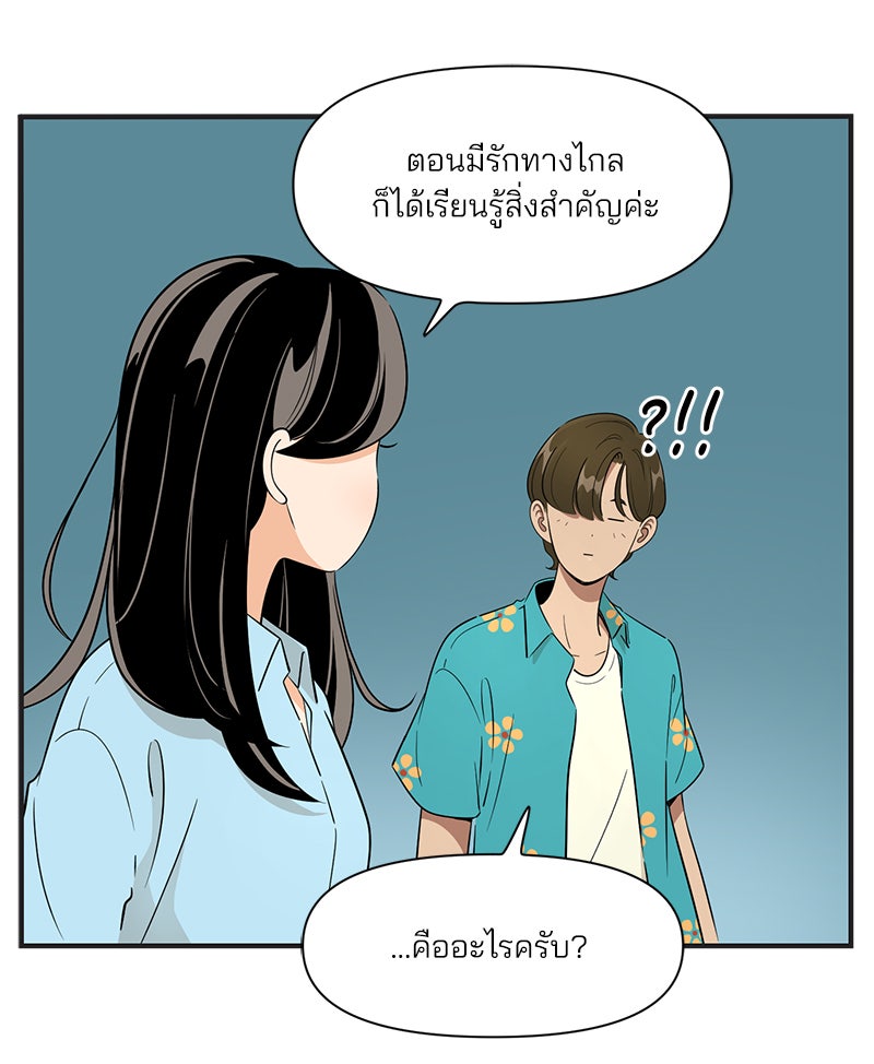 Daily JoJo - หน้า 14