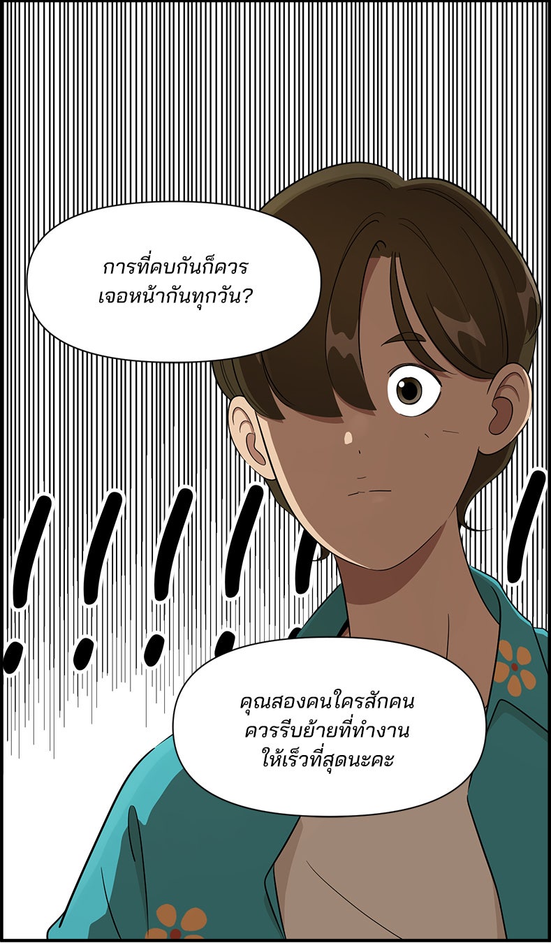 Daily JoJo - หน้า 15