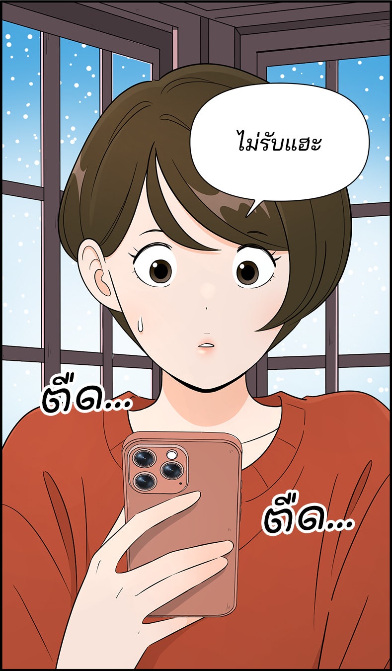 Daily JoJo - หน้า 16