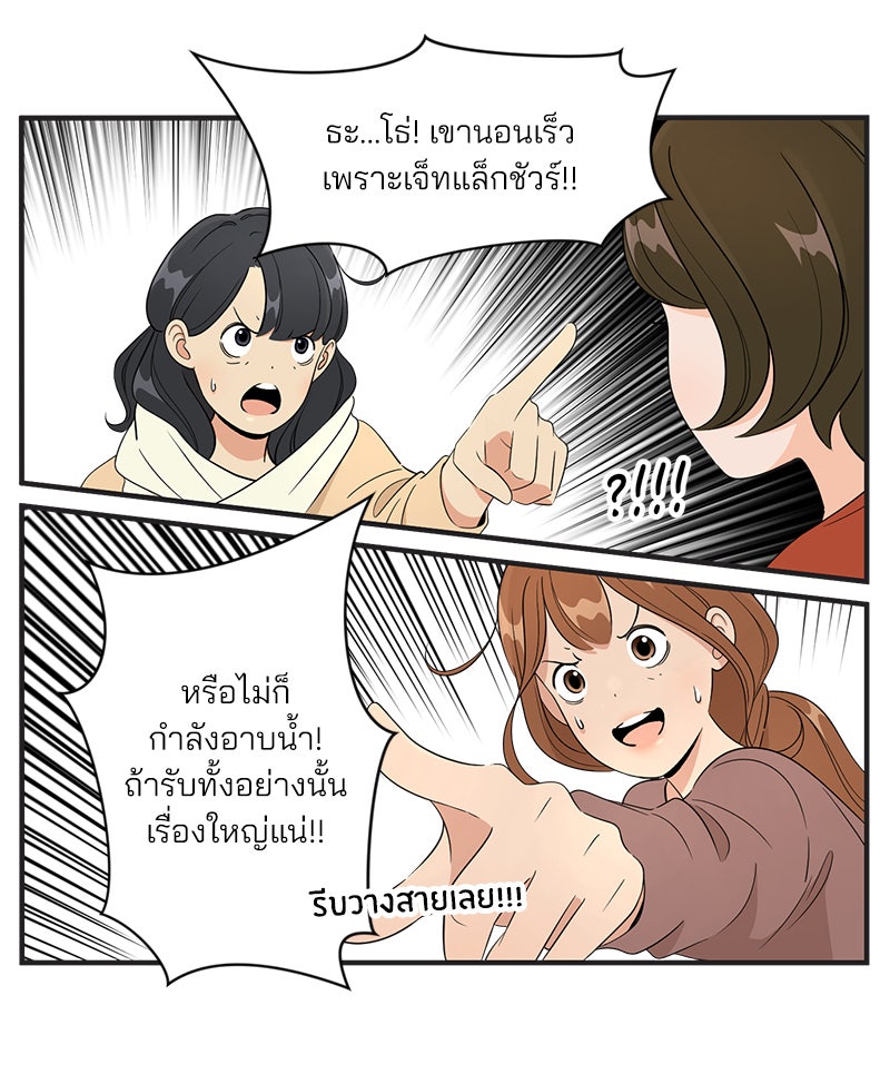 Daily JoJo - หน้า 17