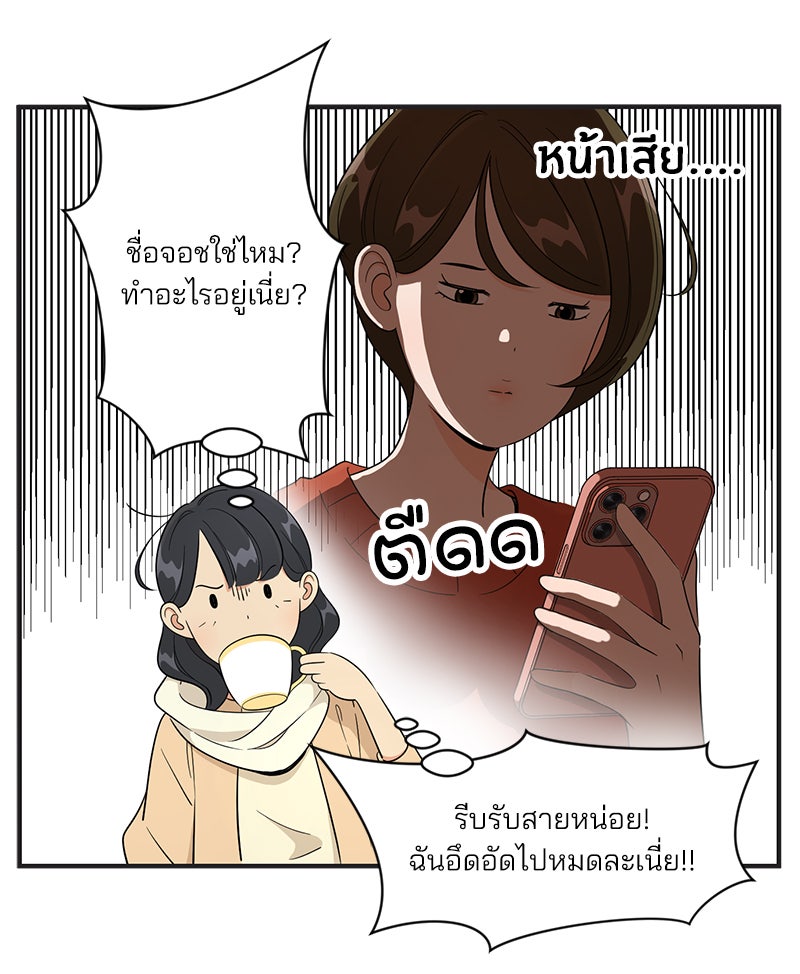 Daily JoJo - หน้า 2