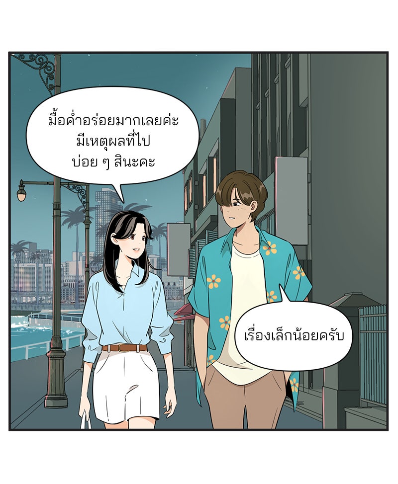 Daily JoJo - หน้า 22