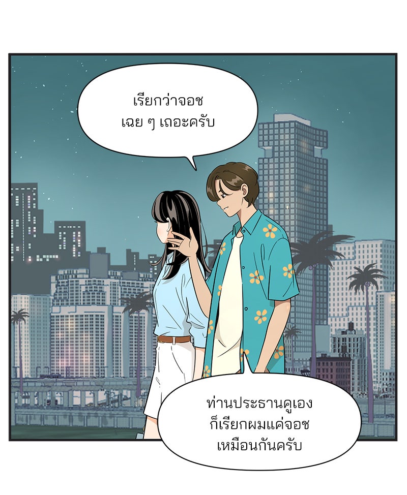 Daily JoJo - หน้า 24