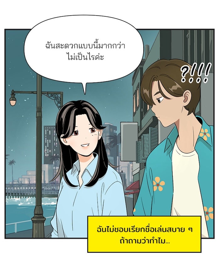 Daily JoJo - หน้า 25